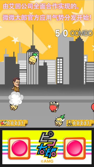 Piko太郎PPAP RUN中文第2张手机截图