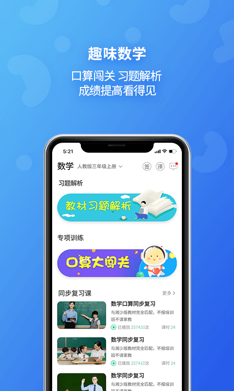 E英语宝软件封面