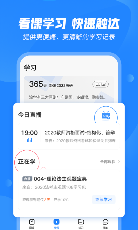 文都教育第3张手机截图