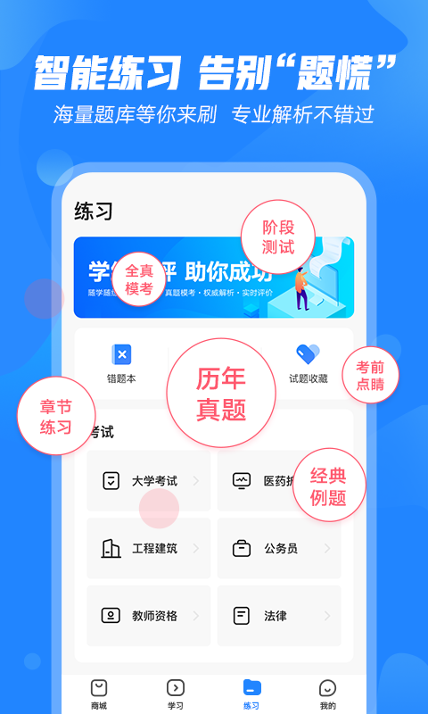 文都教育第4张手机截图