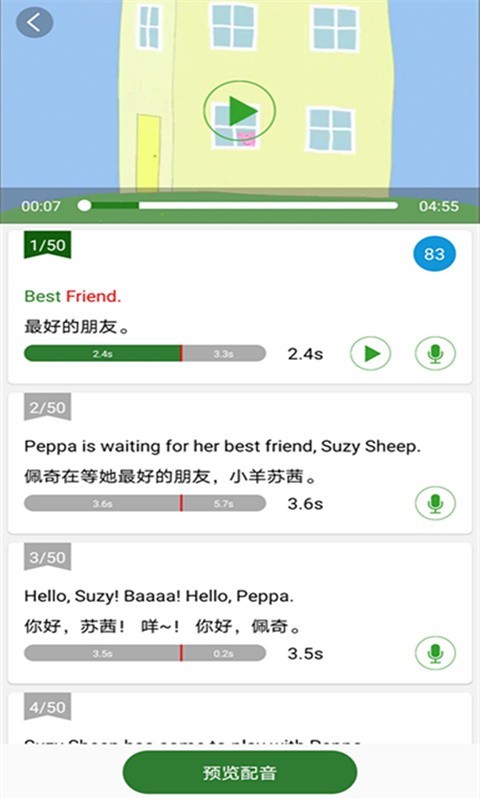 英语口语秀软件封面