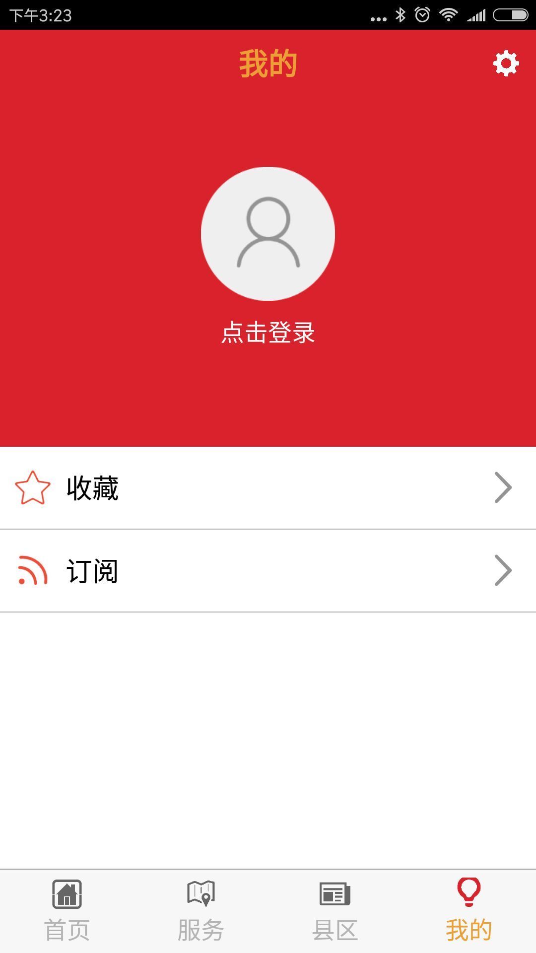闽南云报软件封面