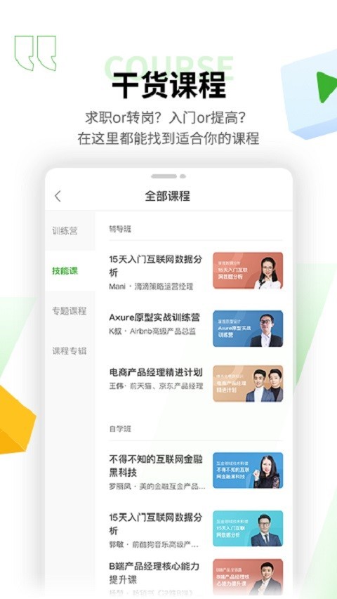 起点课堂软件封面