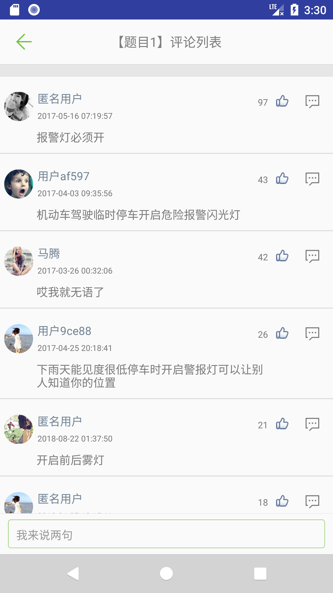 摩托车驾考试题软件封面