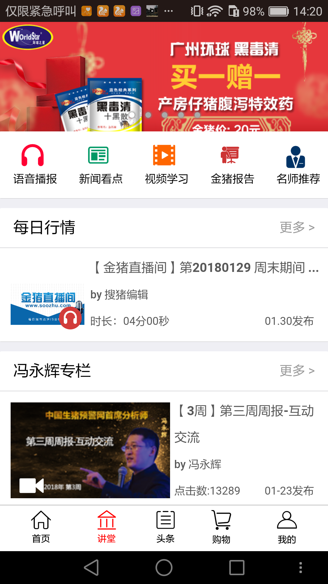 金猪软件封面
