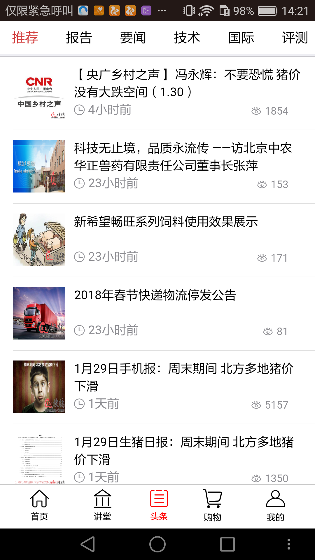 金猪软件封面