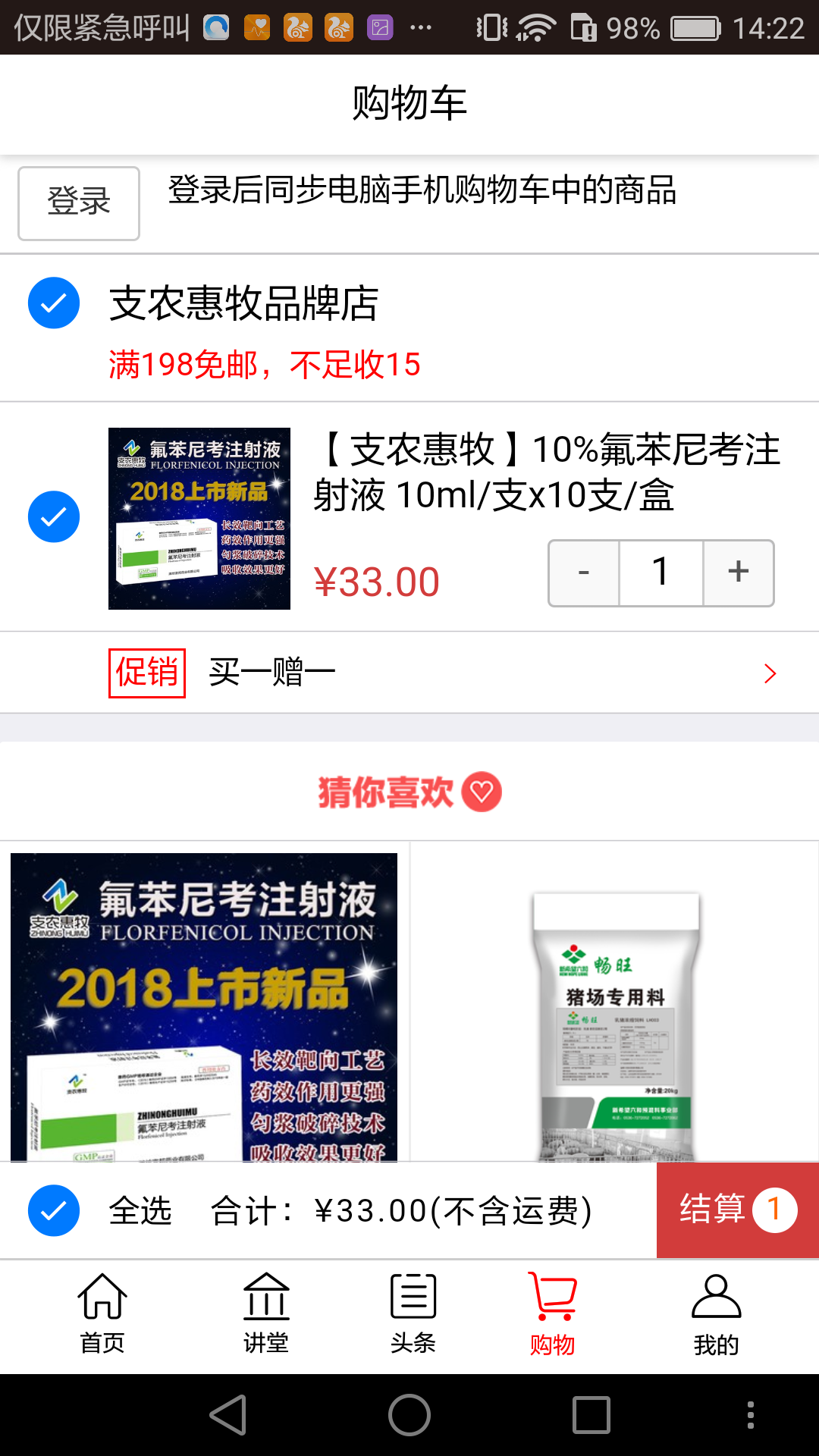 金猪软件封面