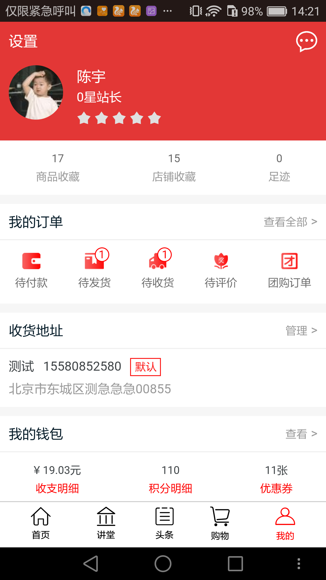 金猪软件封面