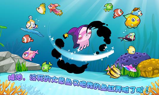 2017开心水族箱ios软件封面