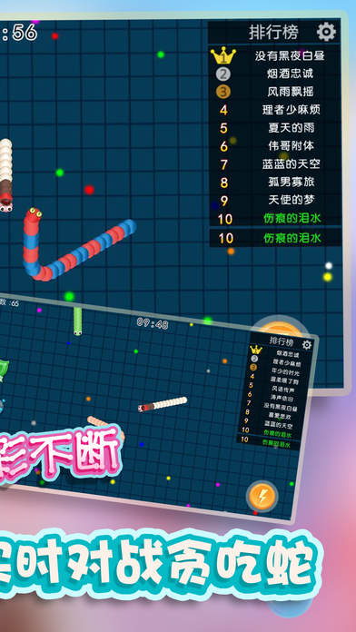 2017贪吃蛇球球与蛇蛇大冒险ios软件封面