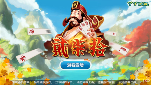 丫丫泸州棋牌iOS软件封面