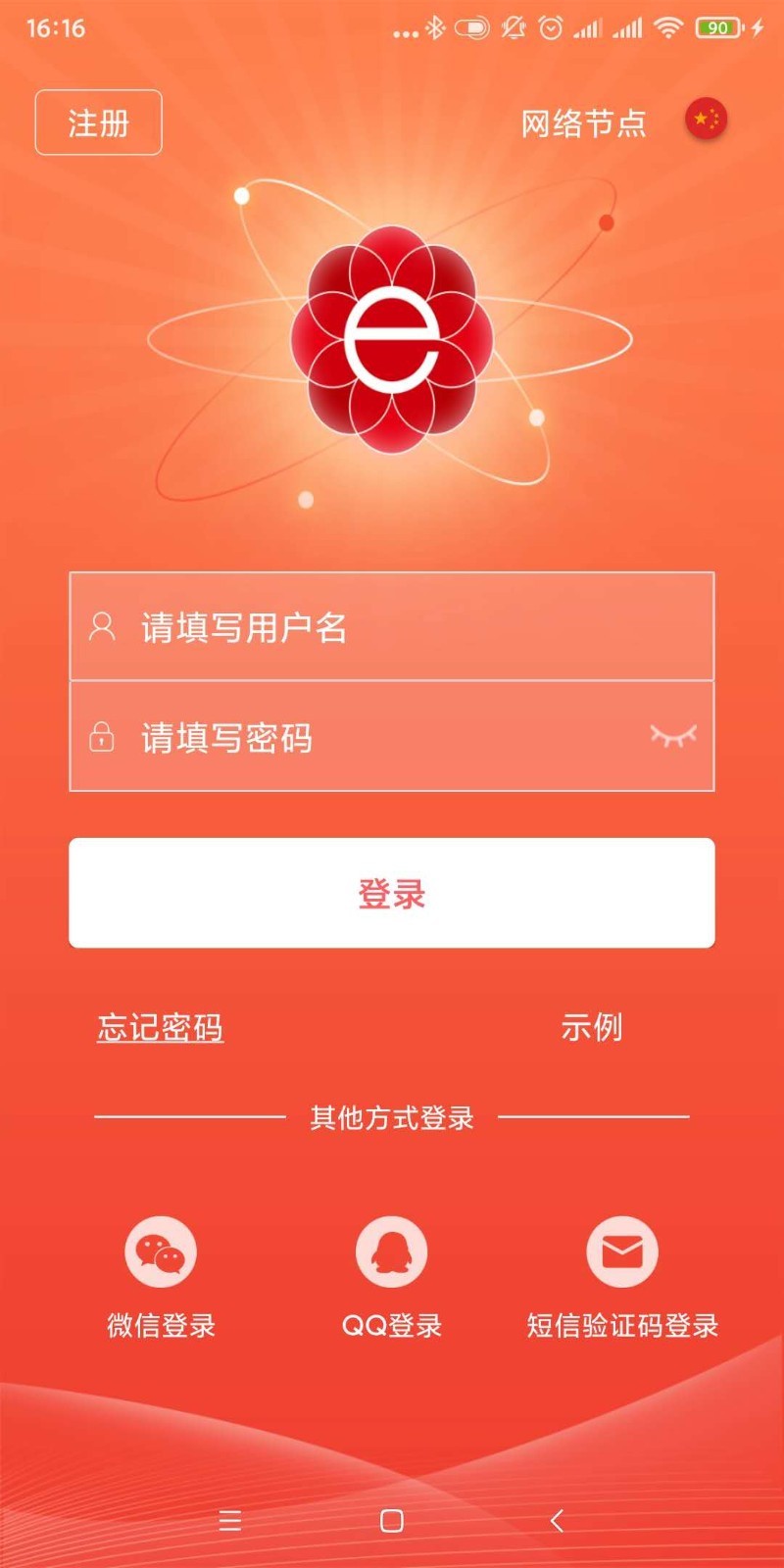 晶太阳软件封面