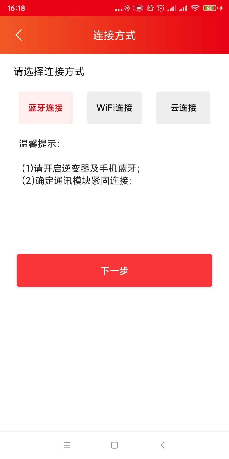 晶太阳软件封面