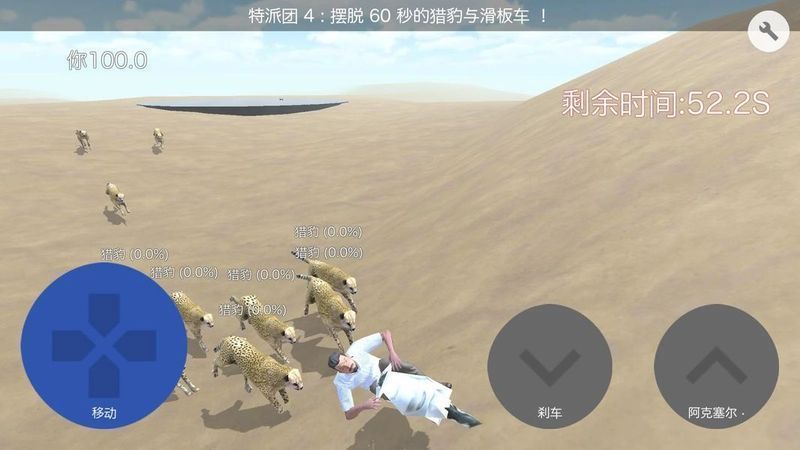 沙丘模拟器游戏软件封面