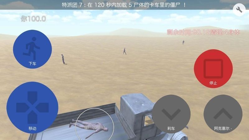 沙丘模拟器游戏软件封面