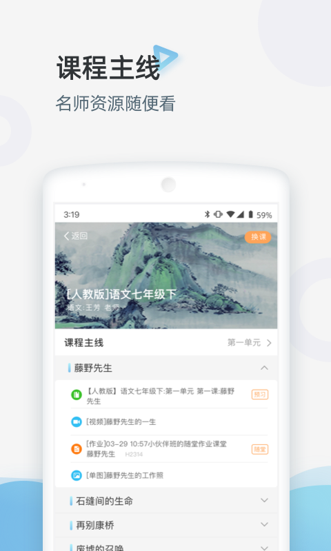 家庭端软件封面