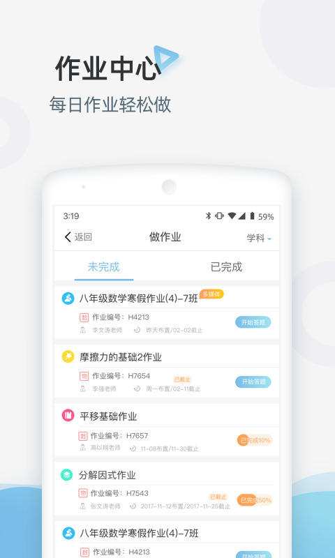 家庭端软件封面