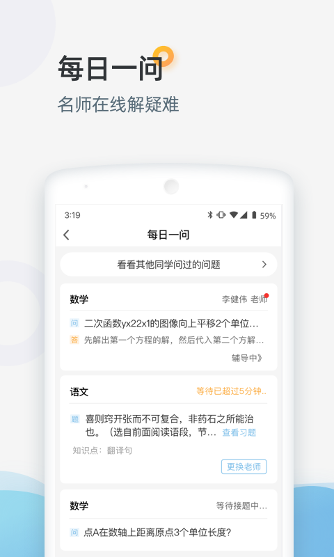 家庭端软件封面