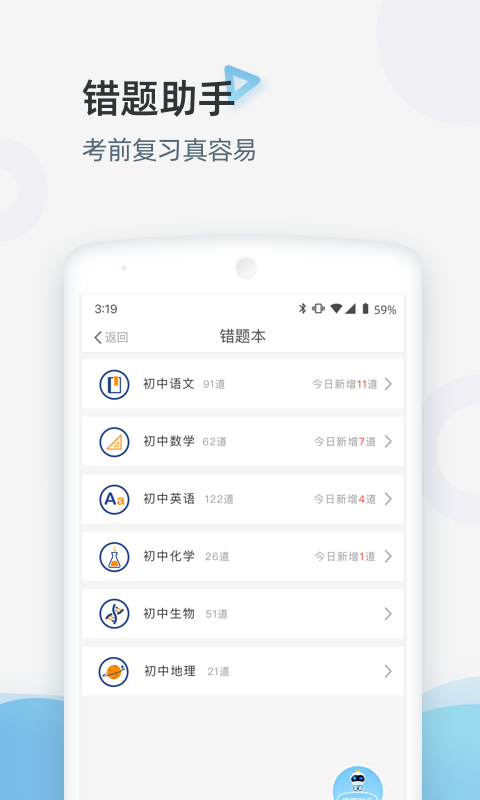 家庭端软件封面