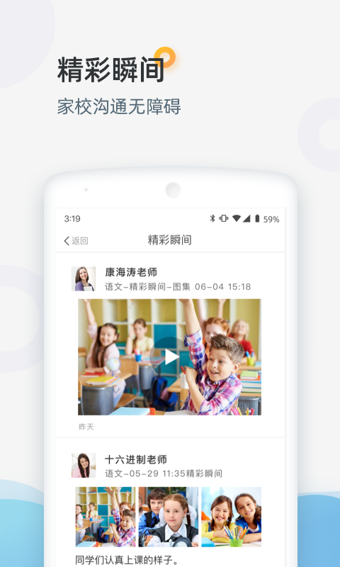 家庭端软件封面