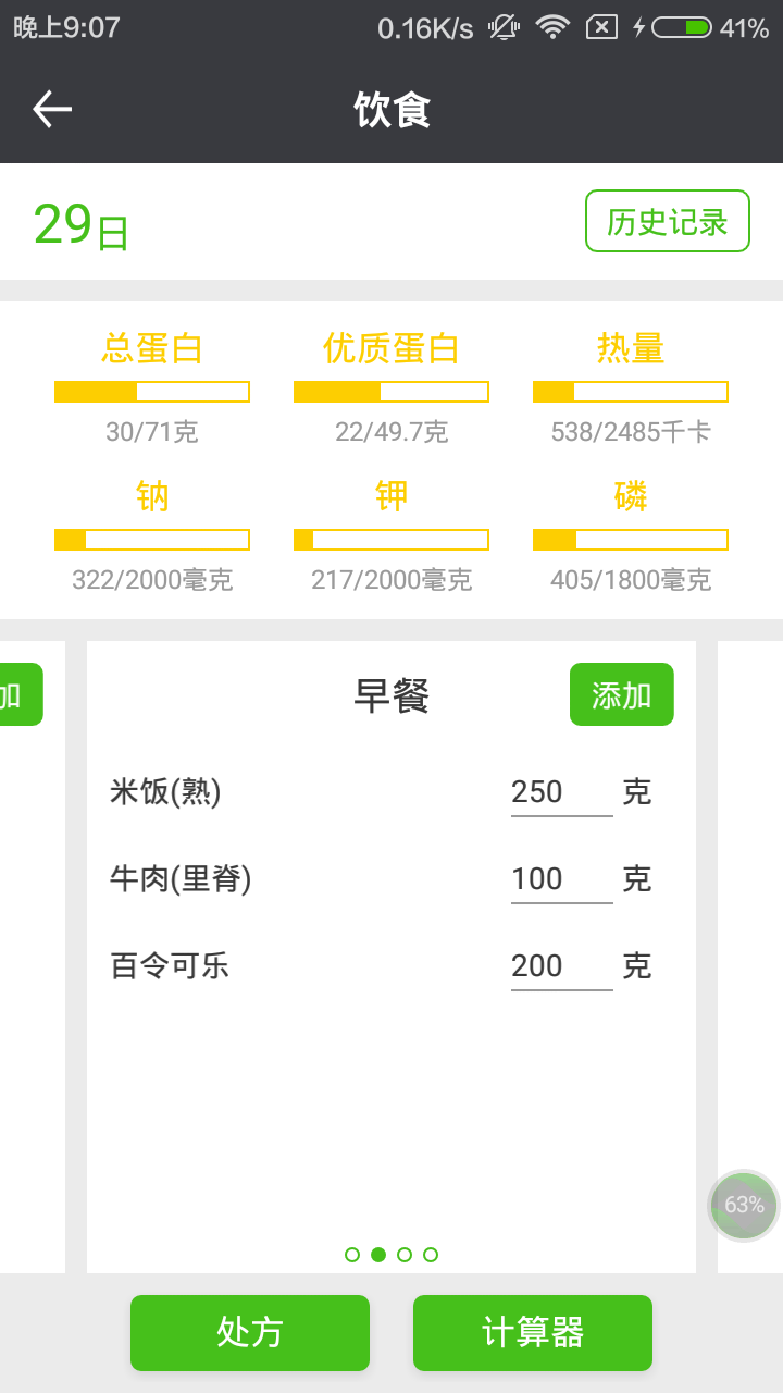 肾上线软件封面