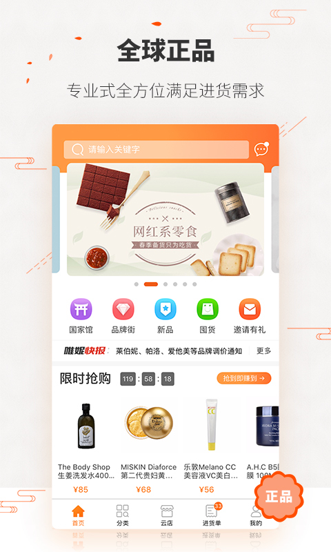 唯妮供应链软件封面