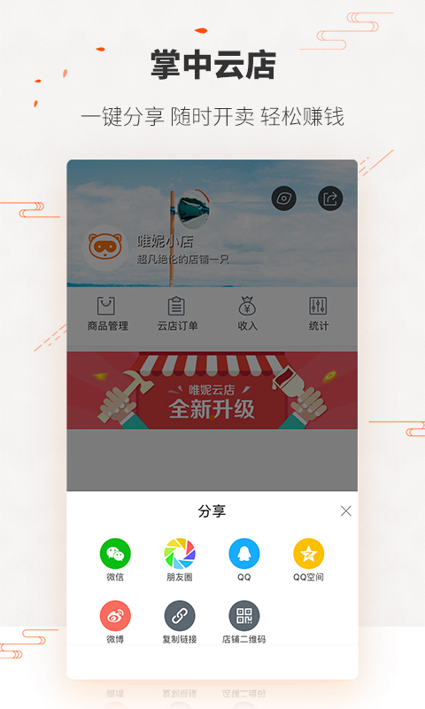 唯妮供应链软件封面