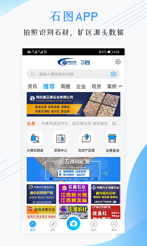 石图软件封面