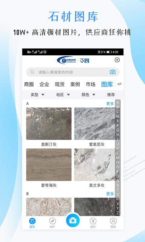 石图软件封面