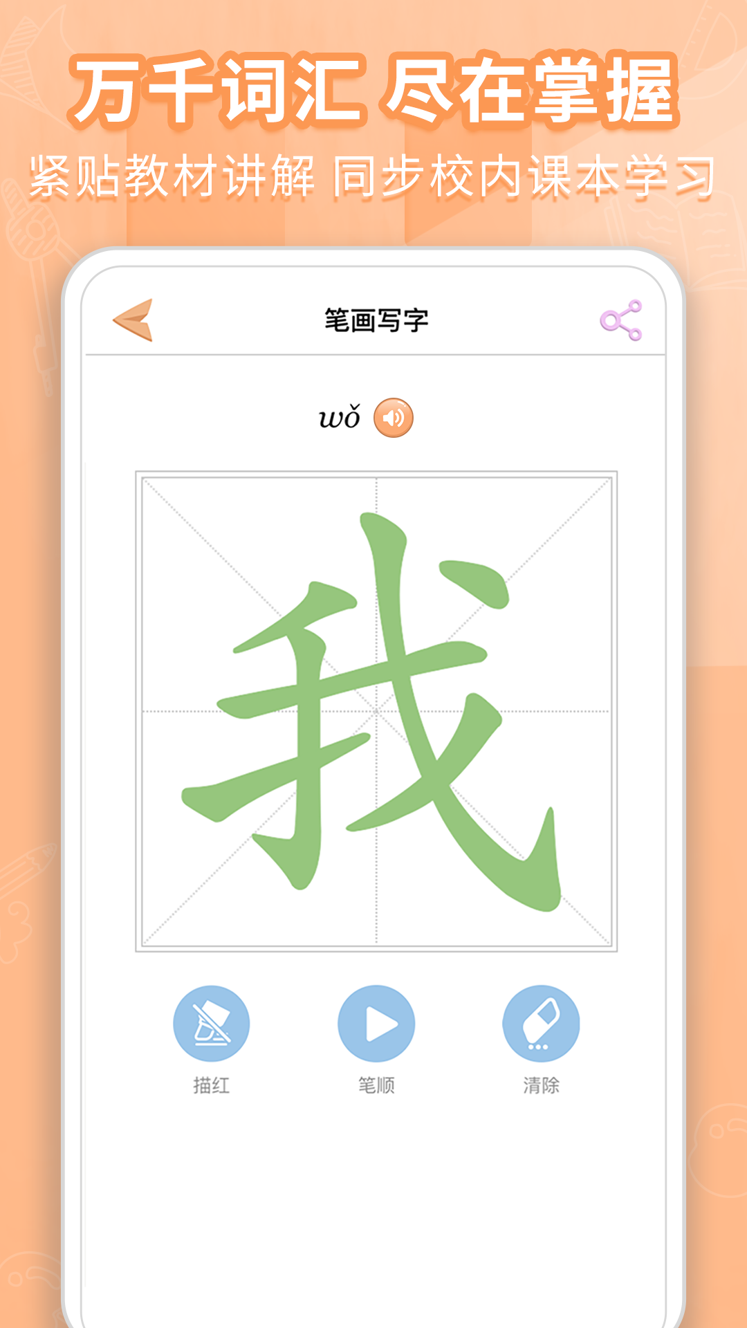 好爸爸学习机第4张手机截图