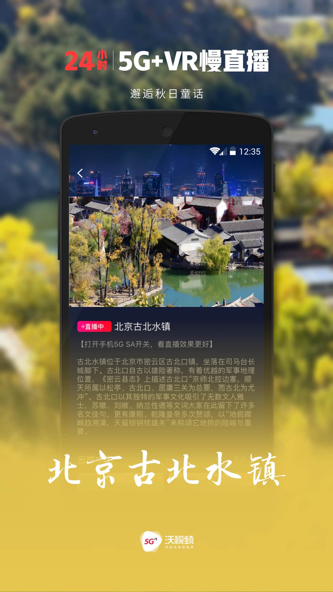 沃视频软件封面