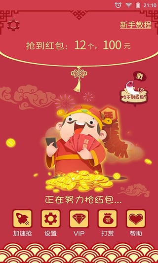 红包猜猜乐游戏iOS软件封面