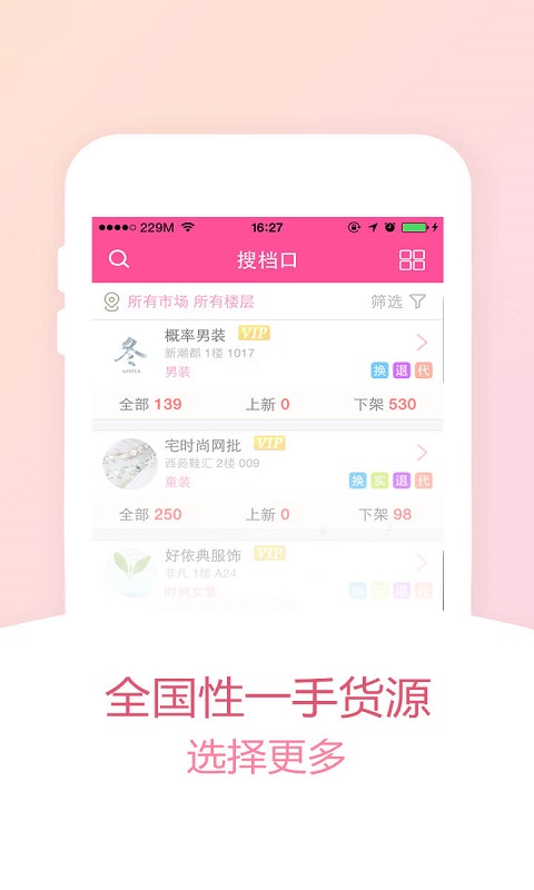 货牛牛软件封面