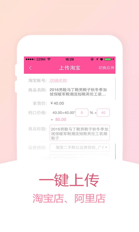 货牛牛软件封面