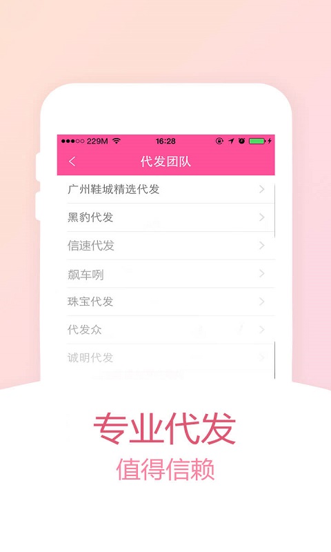 货牛牛软件封面