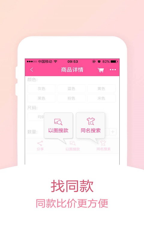 货牛牛软件封面