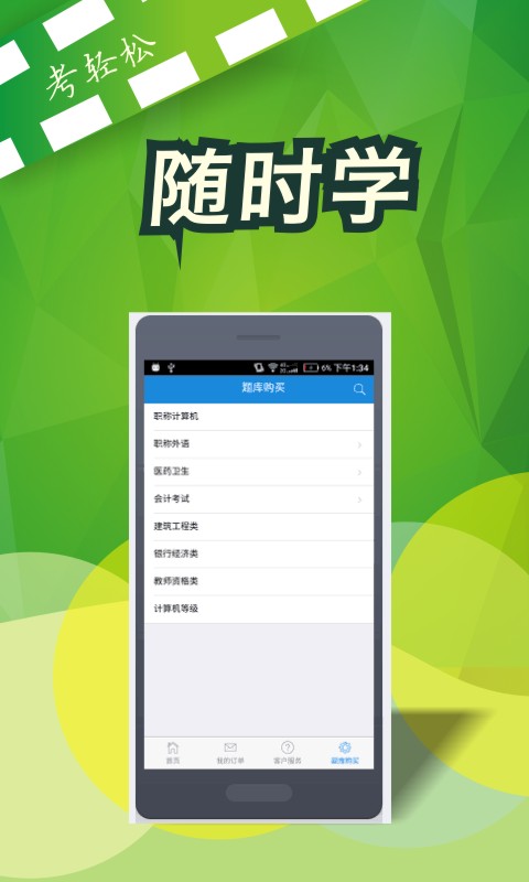 考轻松软件封面
