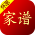 怀恩家谱 v1.0.1 安卓版