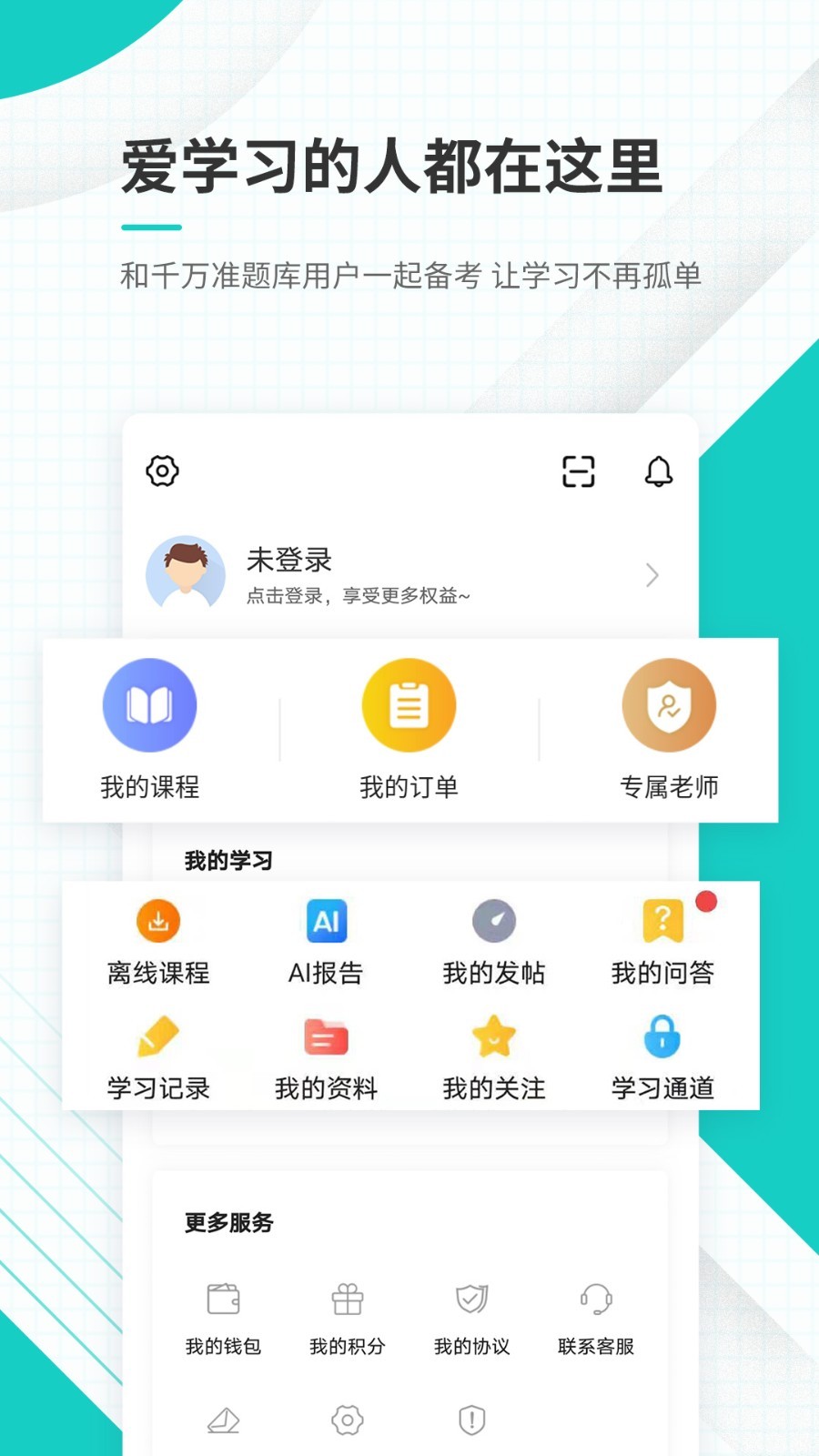 注册会计师软件封面