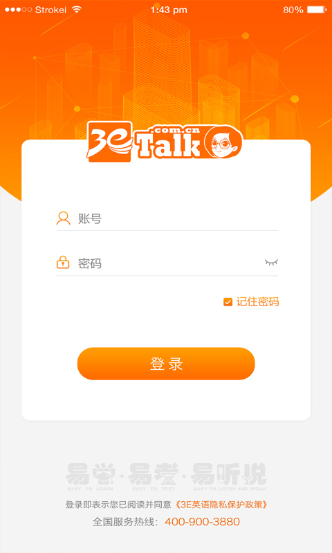 3E英语软件封面