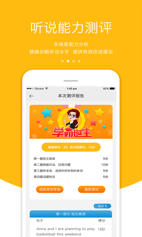 3E英语软件封面