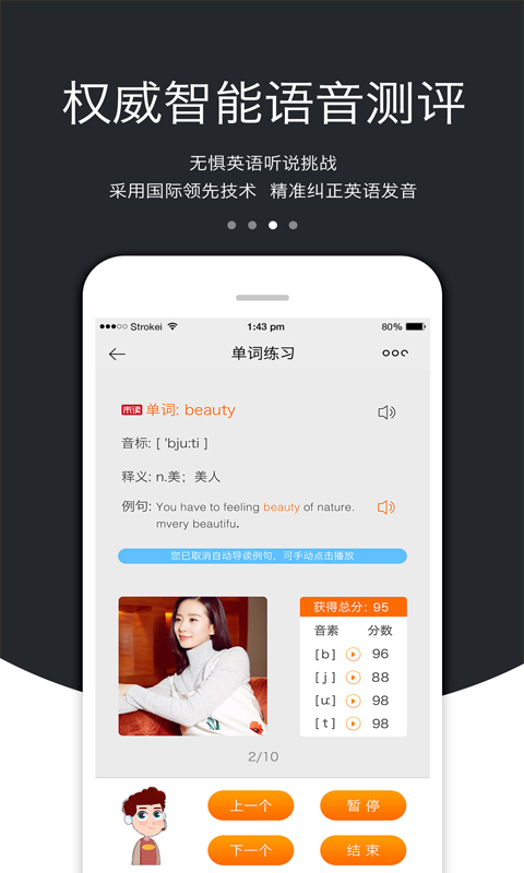 3E英语软件封面