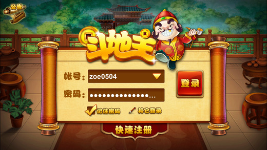 网狐斗地主iOS软件封面