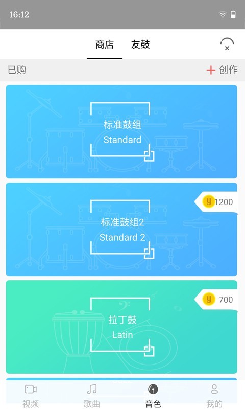 友鼓轻松学软件封面