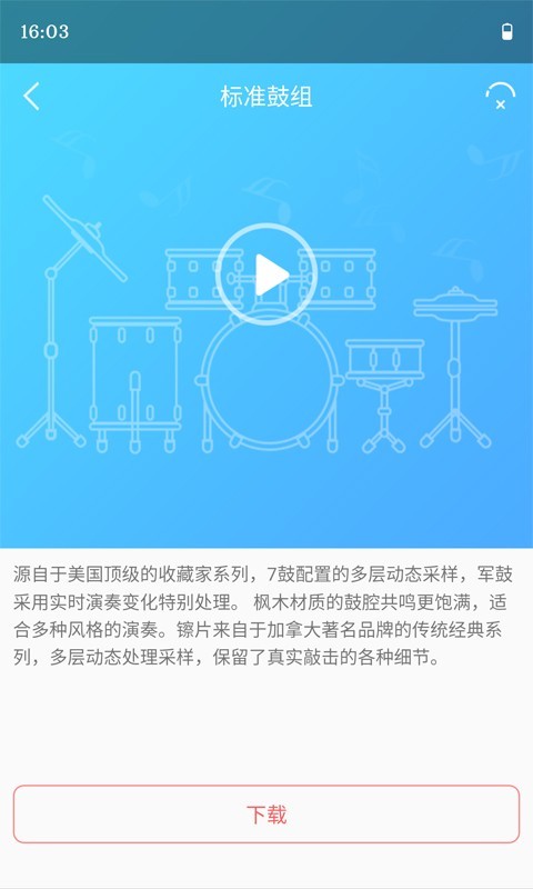 友鼓轻松学软件封面