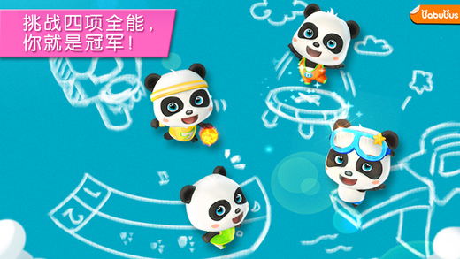 宝宝运动会iOS软件封面