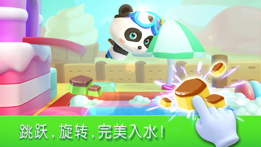 宝宝运动会iOS软件封面