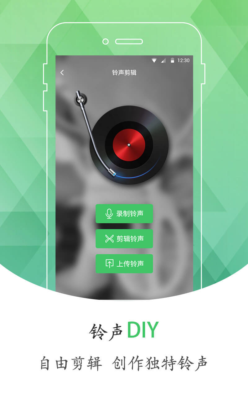 手机铃声库软件封面