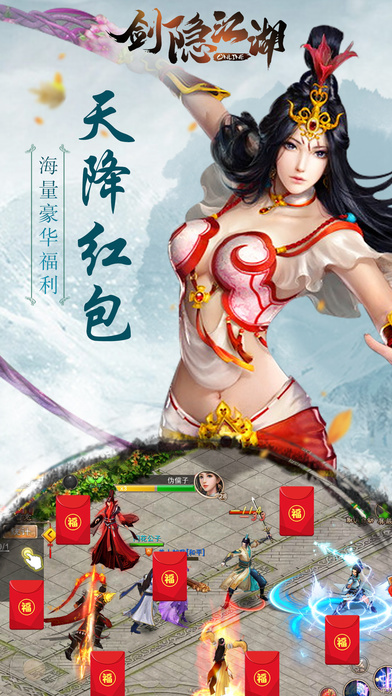 剑隐江湖手游软件封面