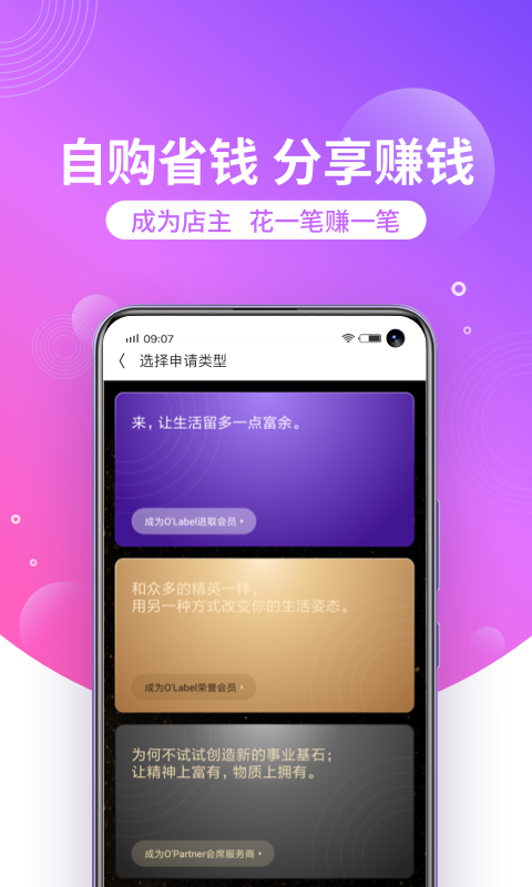 洋葱OMALL软件封面
